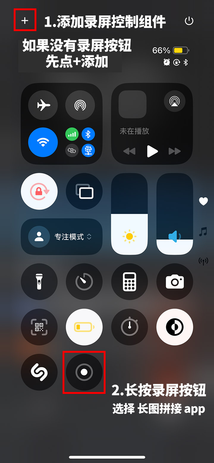录屏-滚动截长图-长图拼接-操作步骤.jpg