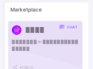 提升生产力的神器 - ChatBook AI 工具推荐