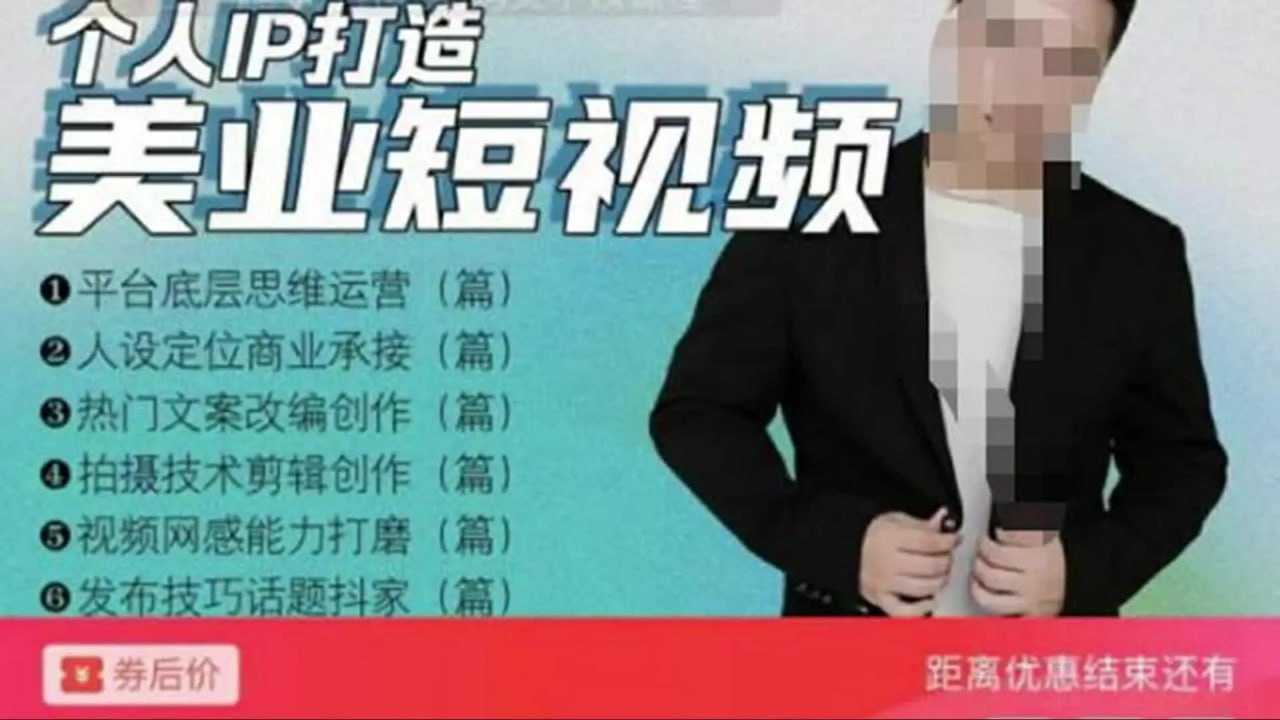 最新学习资源：美业短视频训练营