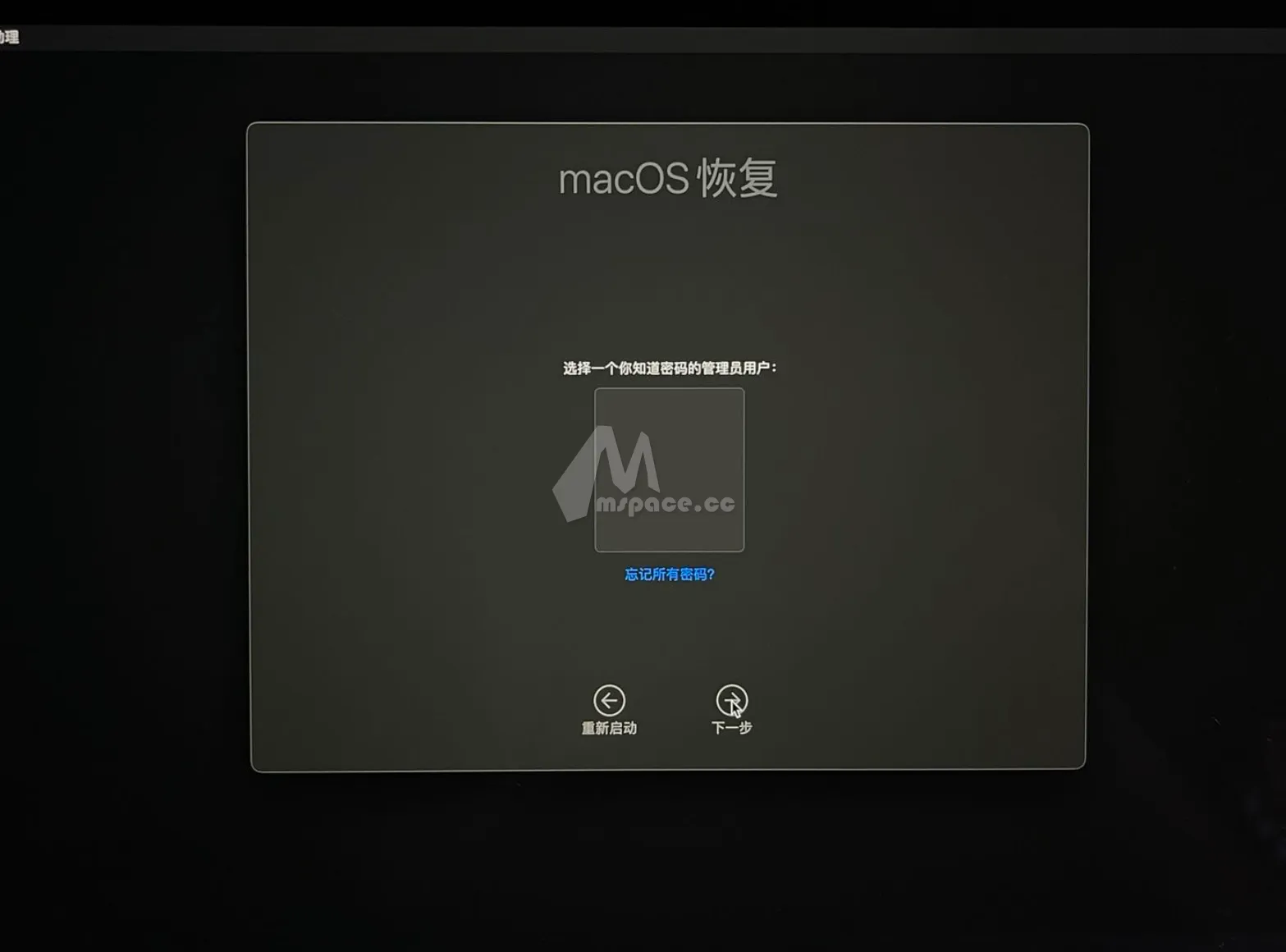 图片[11]|最详细的苹果 M1/M2/M3 芯片 macOS Sonoma 外置系统安装教程