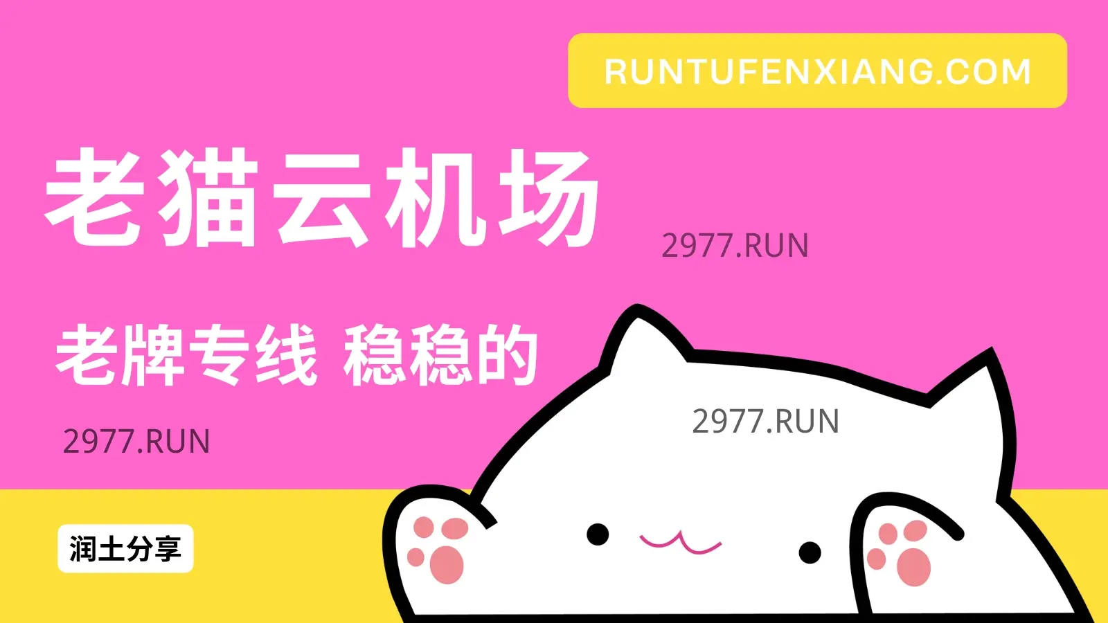 老猫云机场 laomao 老猫云机场 laomao