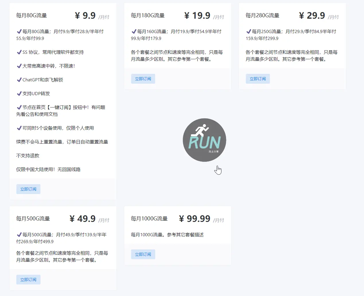 贝贝云机场定价 贝贝云机场定价