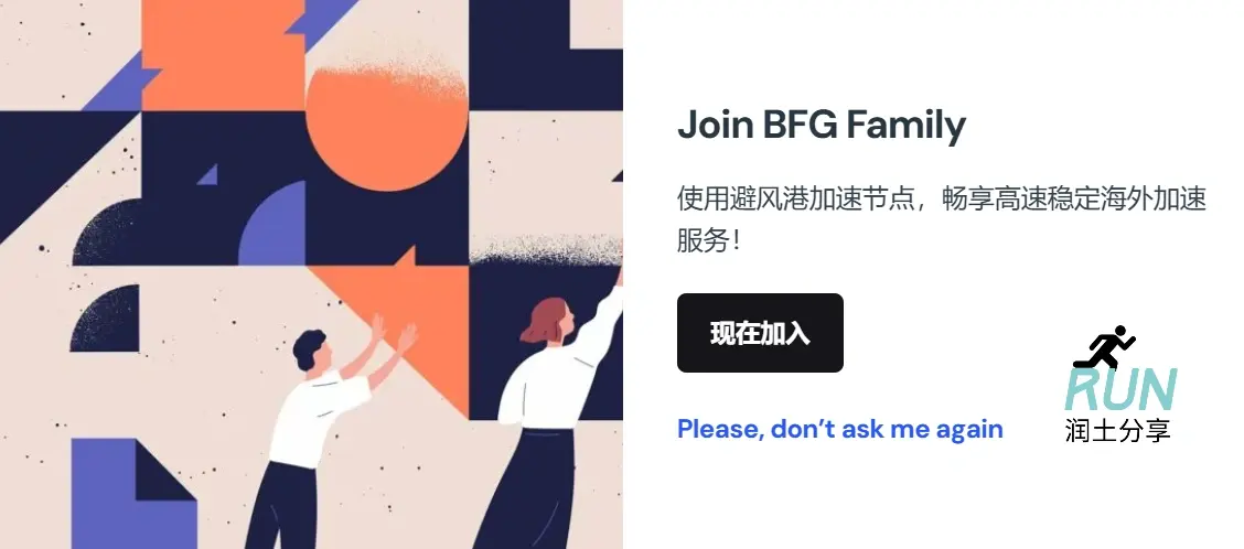bfgok vpn 避风港机场