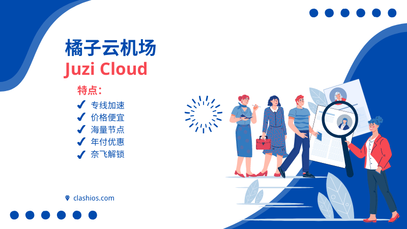 橘子云机场