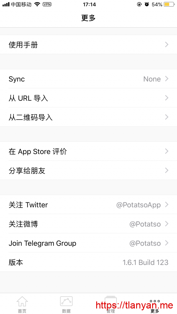 potatso关于页面