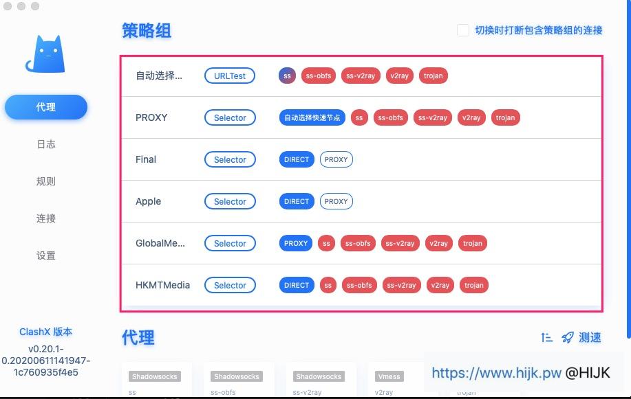 clash代理界面