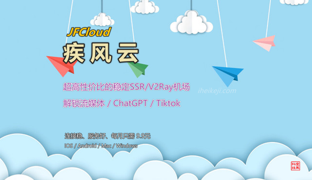 疾风云