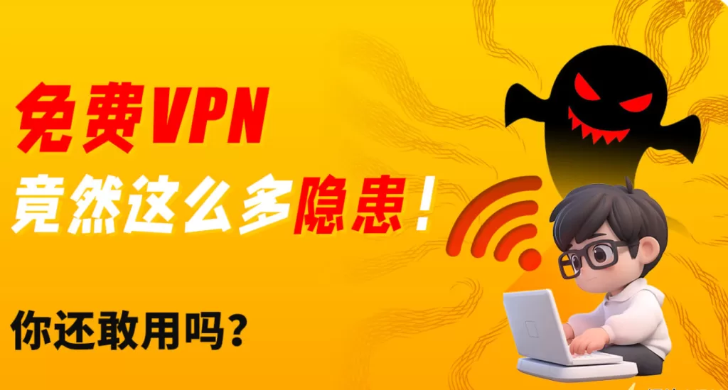 稳定付费机场推荐︱远离危险的免费梯子 1 付费机场