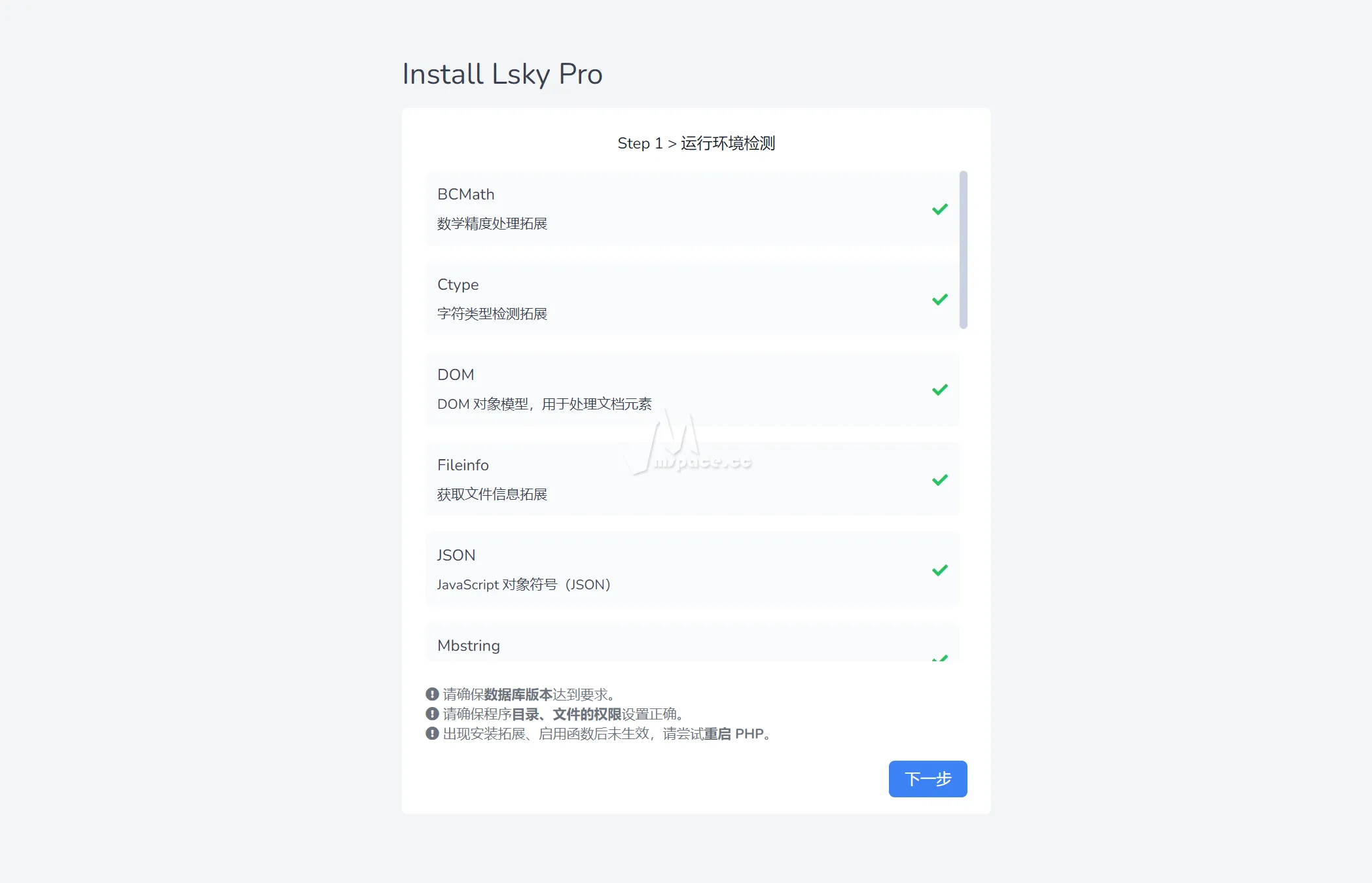 图片[13]|群晖 NAS 使用 Docker 搭建私人 Lsky Pro 兰空图床并部署到公网 | 保姆级教程