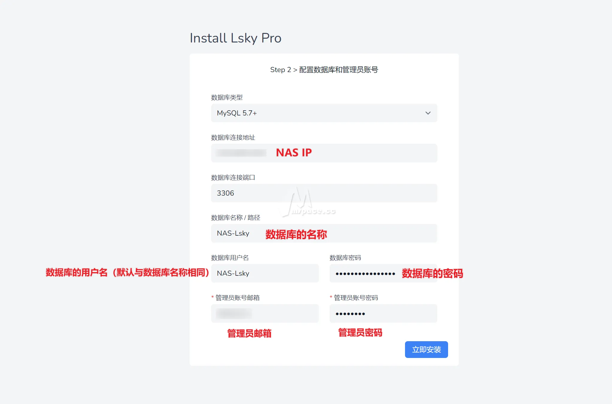 图片[14]|群晖 NAS 使用 Docker 搭建私人 Lsky Pro 兰空图床并部署到公网 | 保姆级教程