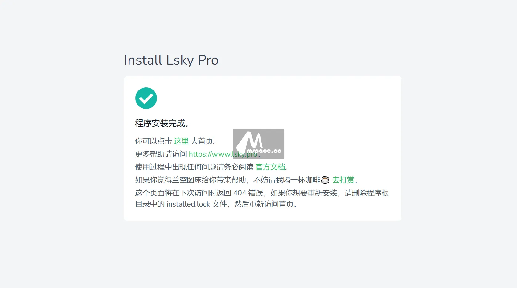 图片[15]|群晖 NAS 使用 Docker 搭建私人 Lsky Pro 兰空图床并部署到公网 | 保姆级教程