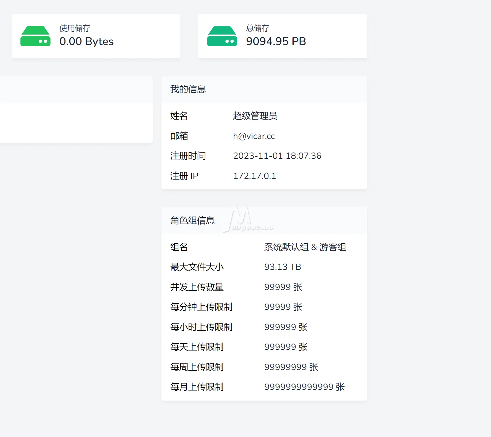 图片[17]|群晖 NAS 使用 Docker 搭建私人 Lsky Pro 兰空图床并部署到公网 | 保姆级教程