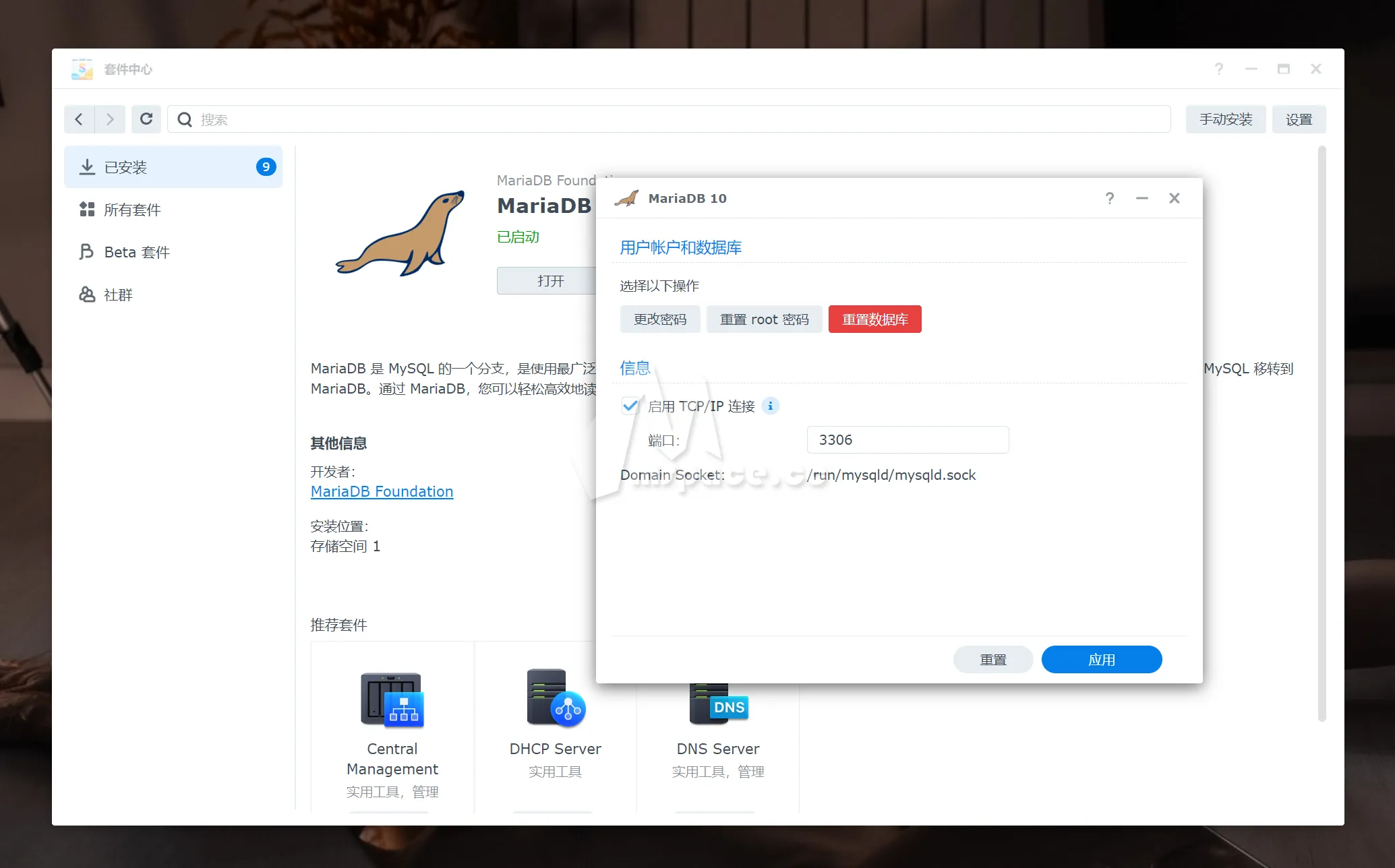 图片[3]|群晖 NAS 部署商业级 Chevereto V4 图床教程 | 附 Chevereto V4 破解版