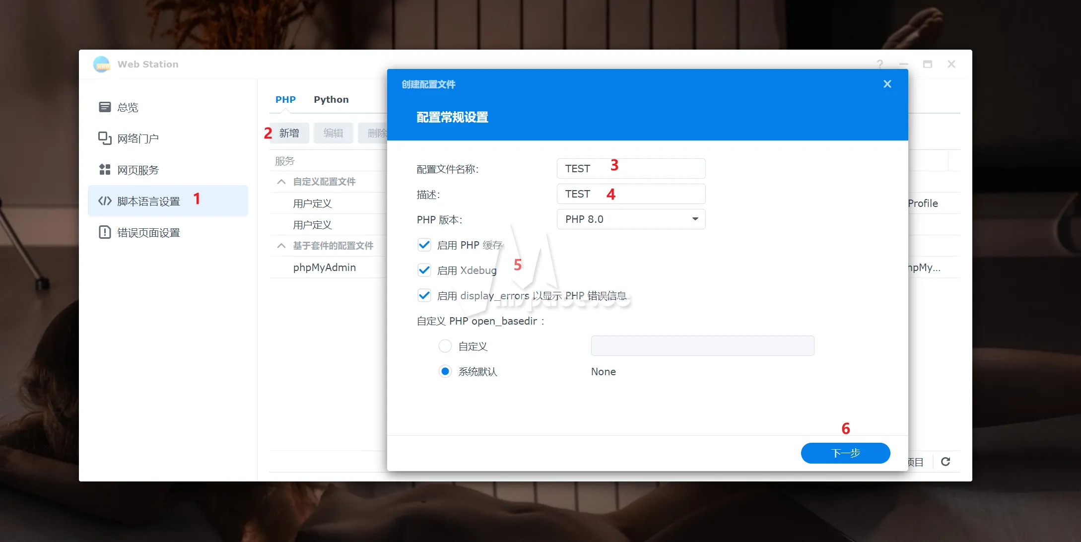 图片[10]|群晖 NAS 部署商业级 Chevereto V4 图床教程 | 附 Chevereto V4 破解版