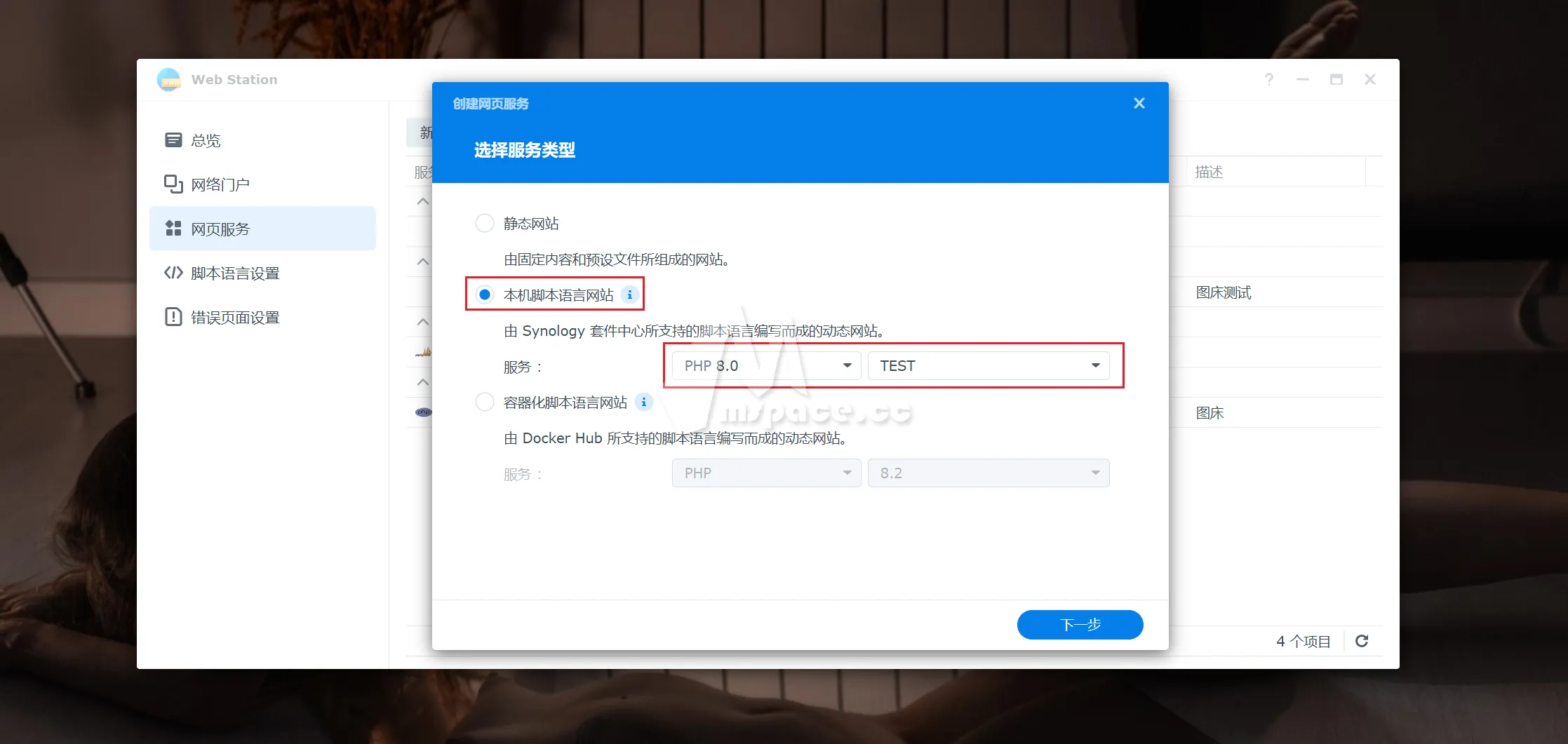 图片[12]|群晖 NAS 部署商业级 Chevereto V4 图床教程 | 附 Chevereto V4 破解版