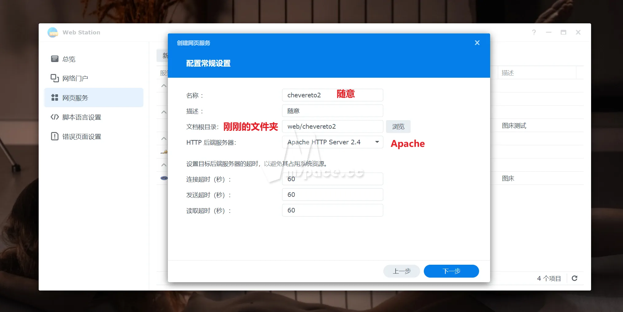 图片[13]|群晖 NAS 部署商业级 Chevereto V4 图床教程 | 附 Chevereto V4 破解版