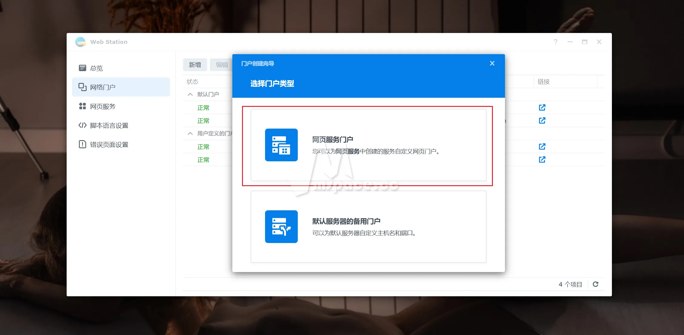 图片[14]|群晖 NAS 部署商业级 Chevereto V4 图床教程 | 附 Chevereto V4 破解版