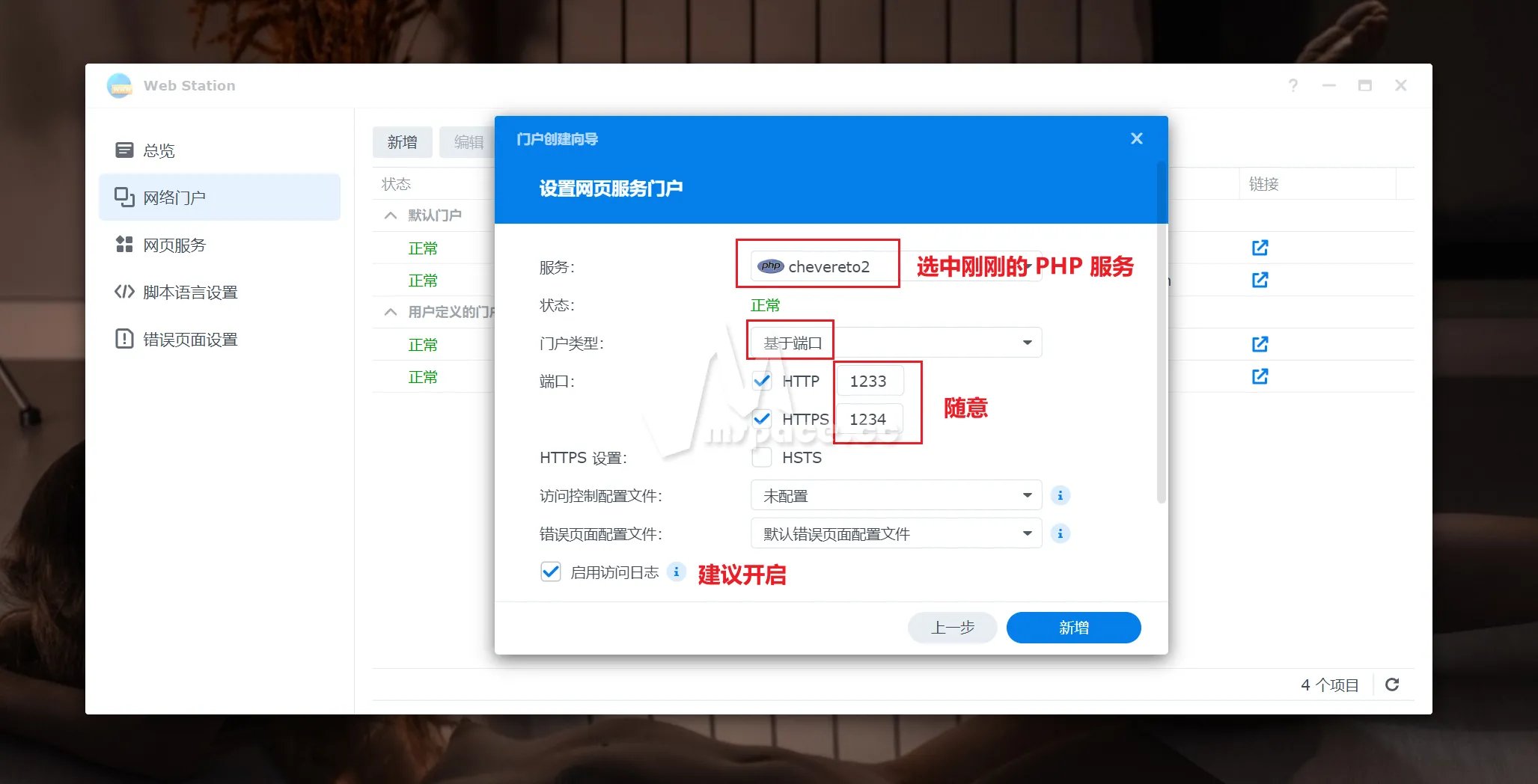 图片[15]|群晖 NAS 部署商业级 Chevereto V4 图床教程 | 附 Chevereto V4 破解版