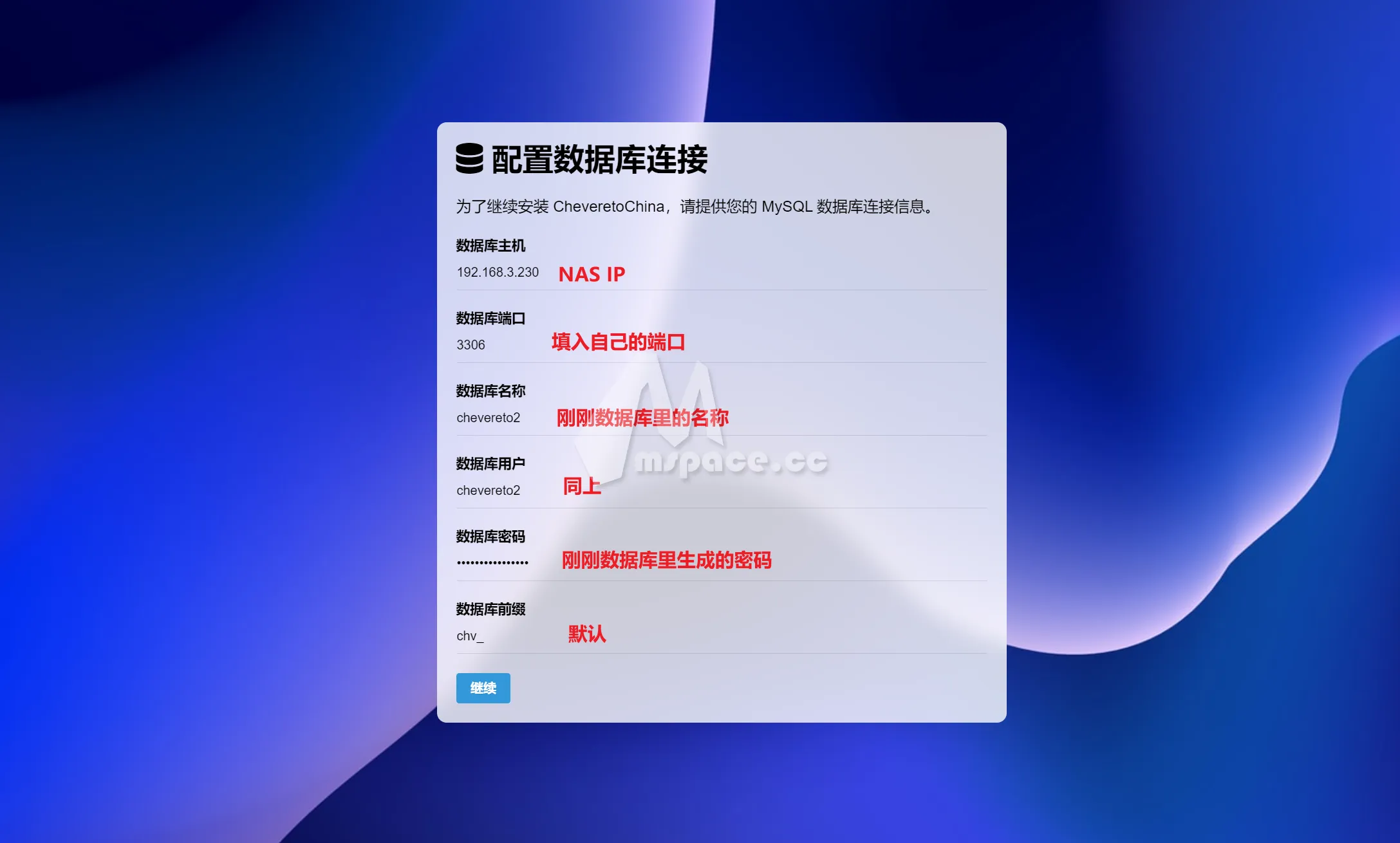 图片[17]|群晖 NAS 部署商业级 Chevereto V4 图床教程 | 附 Chevereto V4 破解版