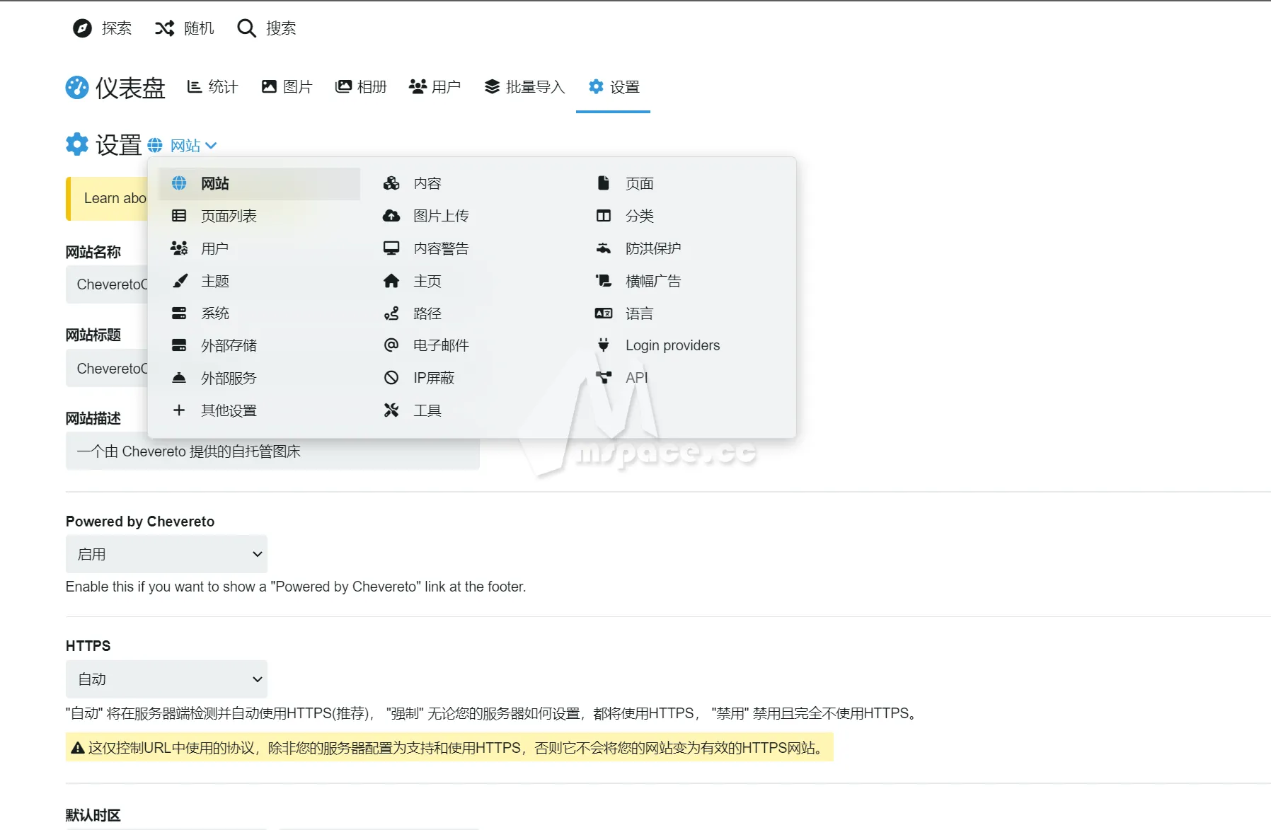 图片[21]|群晖 NAS 部署商业级 Chevereto V4 图床教程 | 附 Chevereto V4 破解版