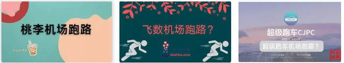 跑路机场 黑名单