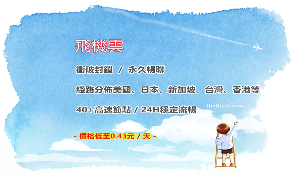 飞机云机场