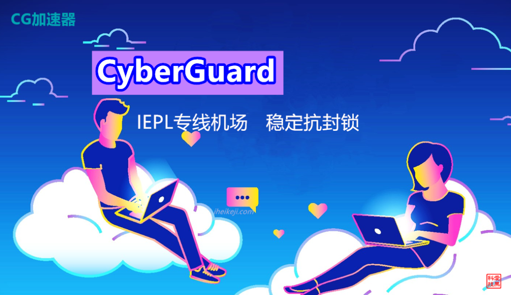 CyberGuard