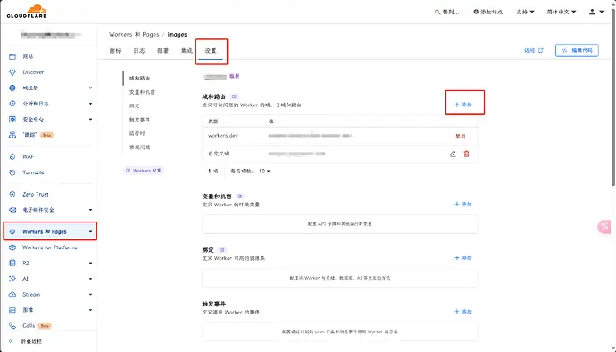 通过 cf worker 每月白嫖 1000 次 sd 绘图(支持 api, 支持多种绘图样式模型)
