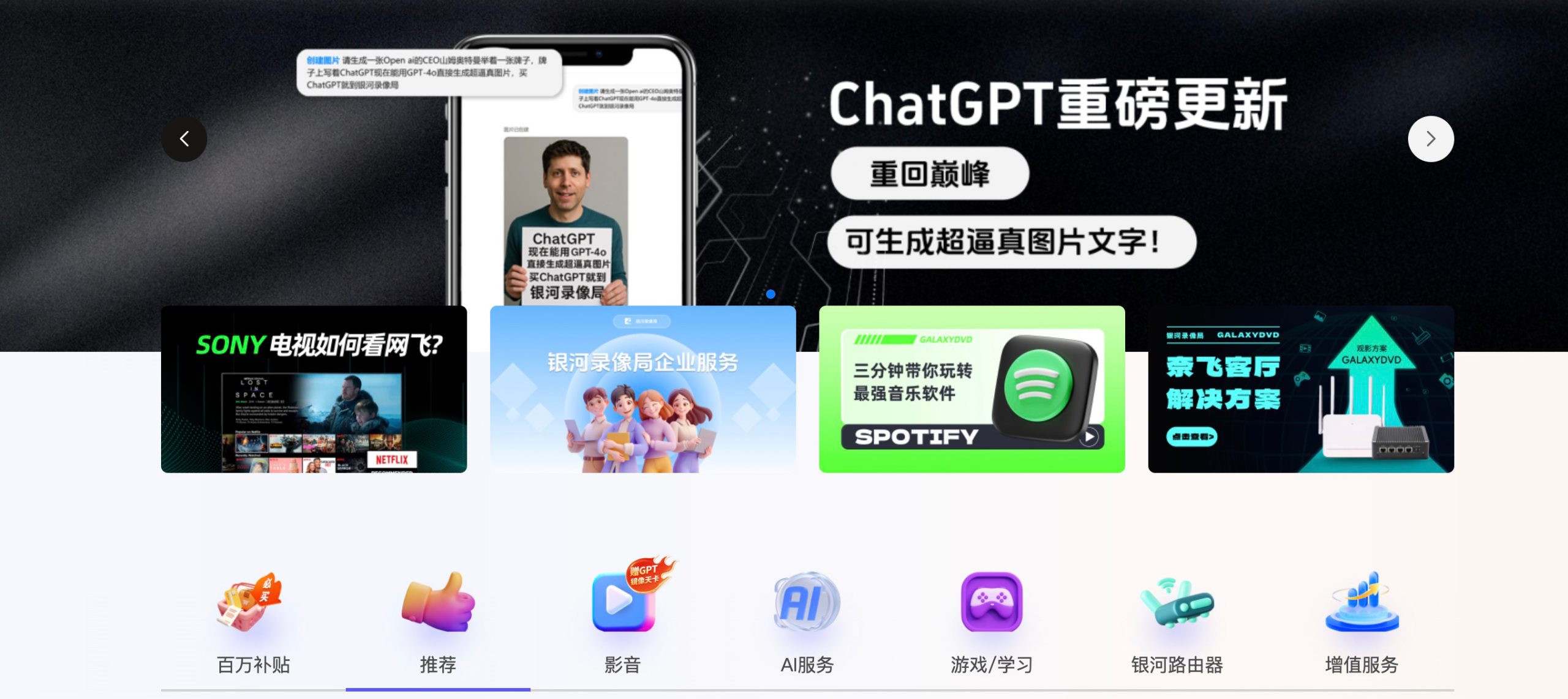 银河录像局-一站式合租平台.jpg