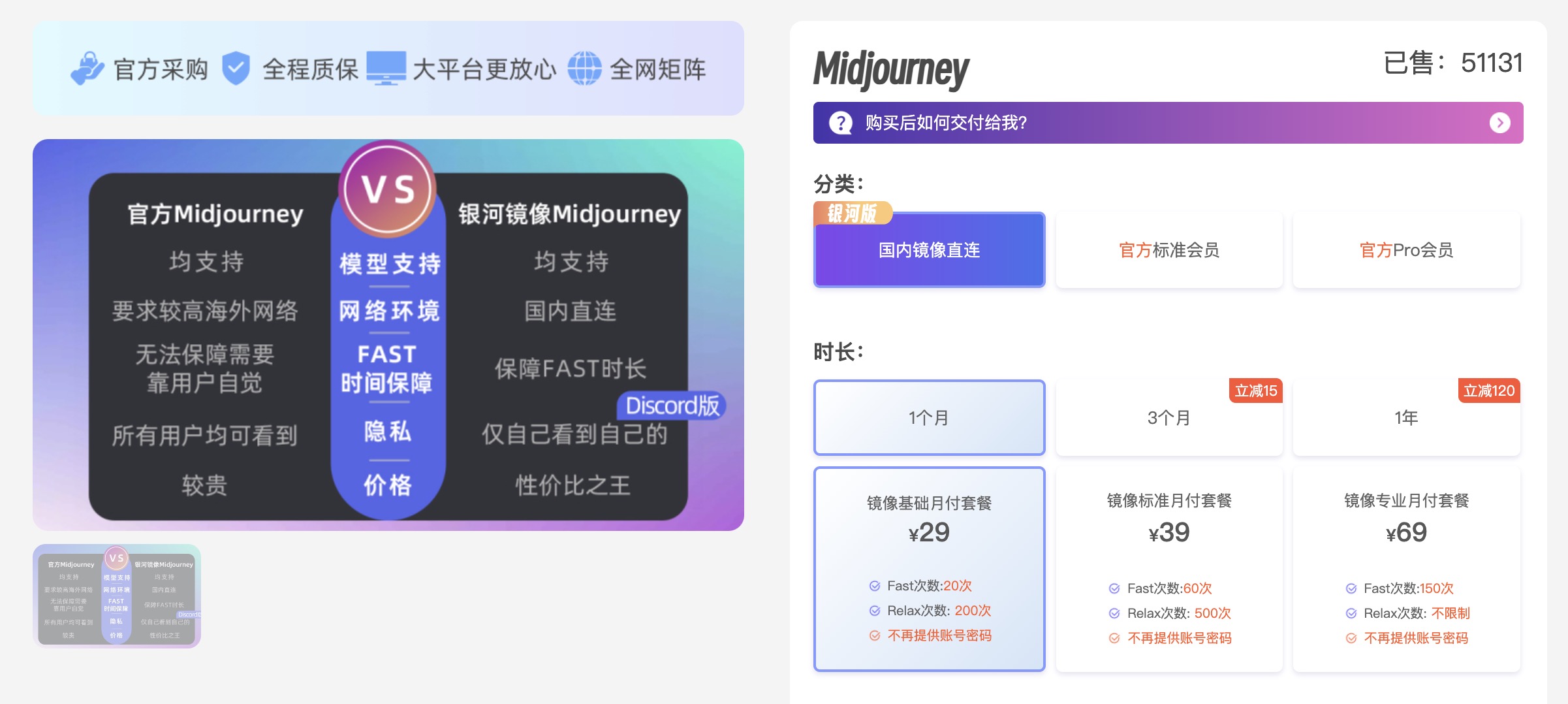 Midjourney-国内镜像直连.jpg