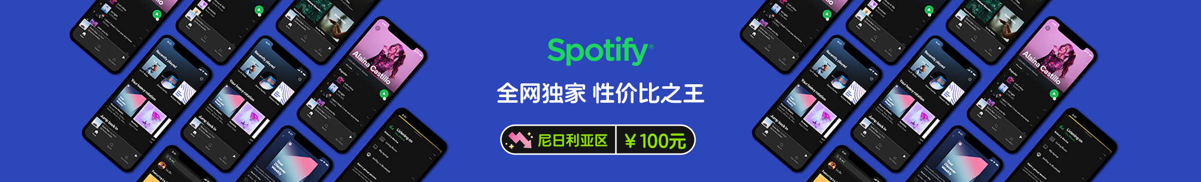 Spotify-pc.jpg