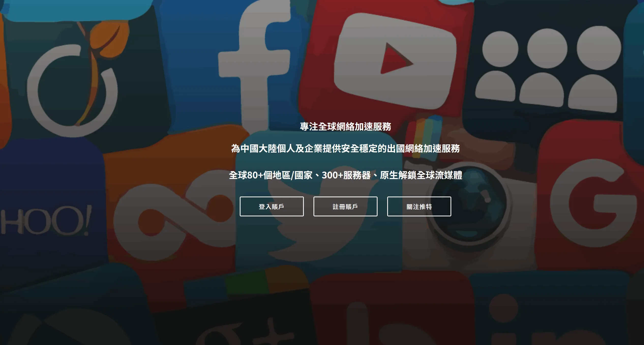 tag vpn banner