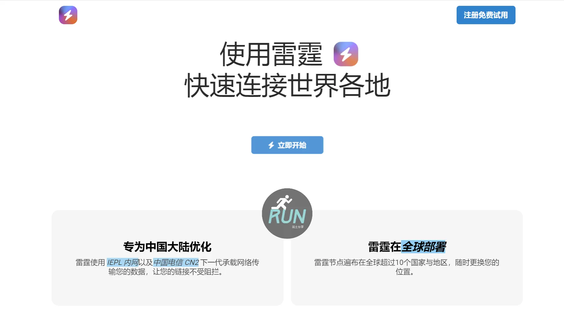 Leiting-机场-雷霆机场