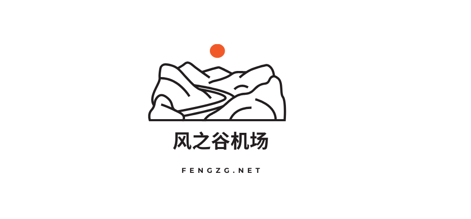 风之谷机场