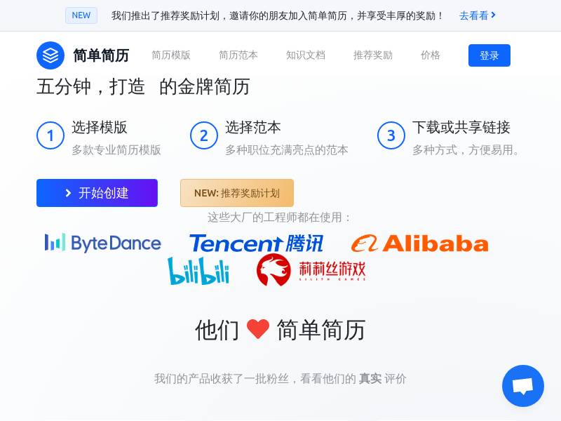 EasyCV - 简单易用的简历生成工具
