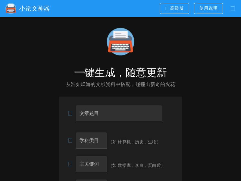 essay.1ts.fun - 网页信息挖掘工具
