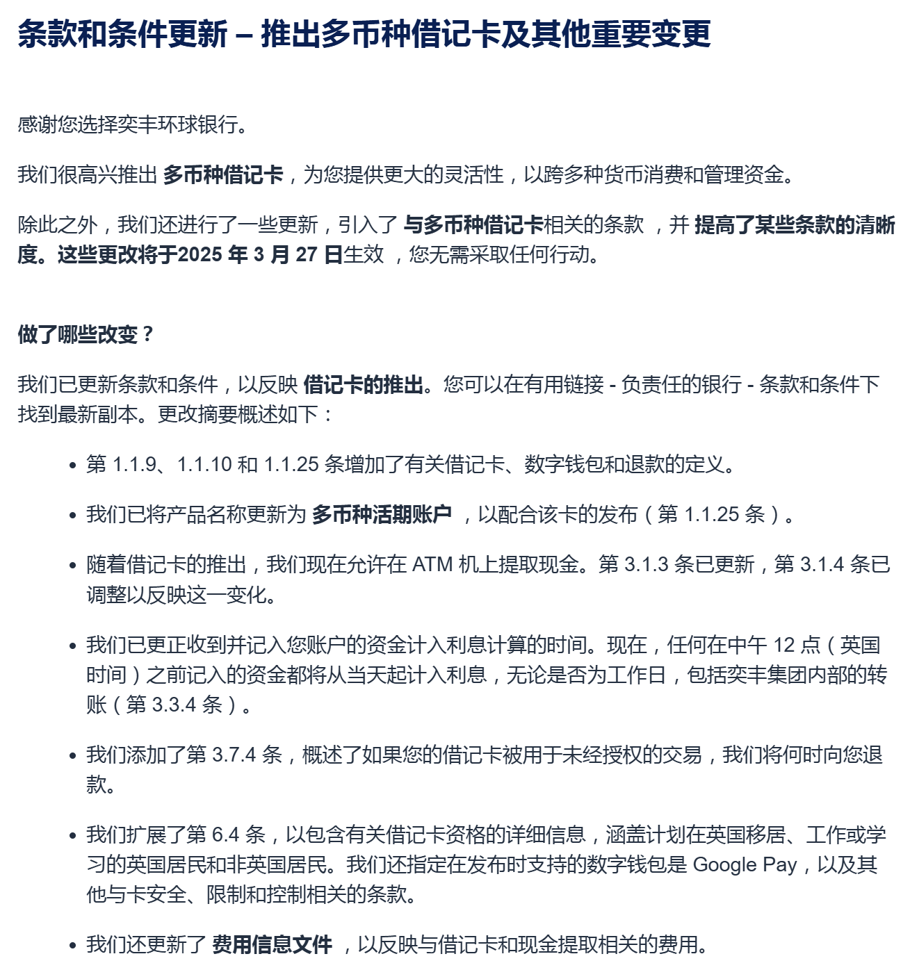 iFAST 推出实体卡了,但中国用户申请不了 - 12 ifast update 20250328