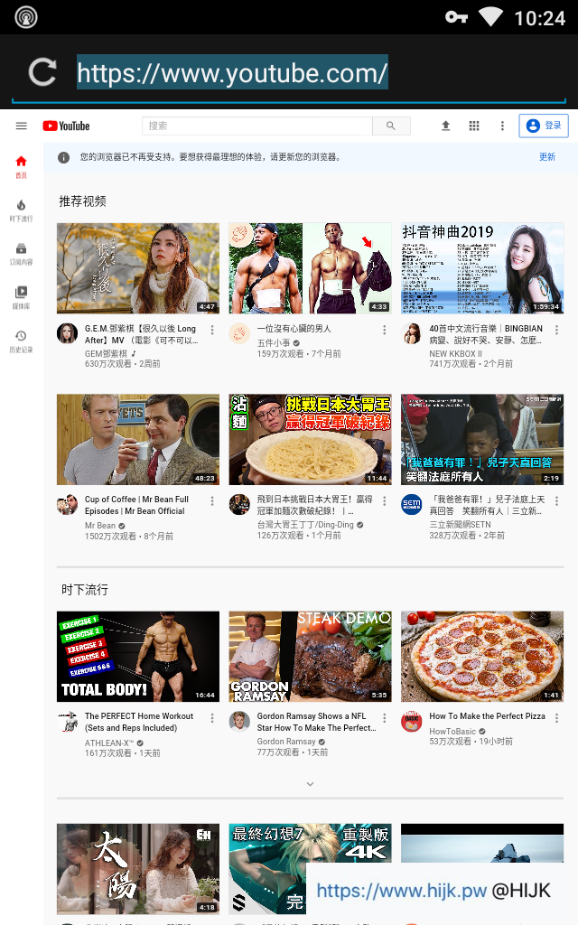 浏览youtube