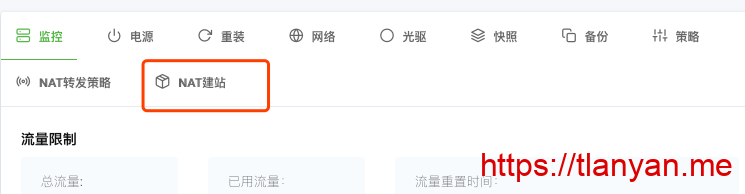 NAT VPS建站