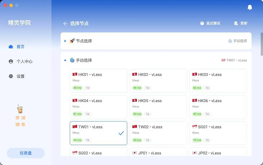 riolu 精灵学自有机场客户端 riolu 精灵学自有机场客户端