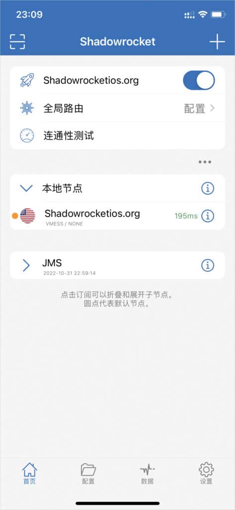 Shadowrocket 开启