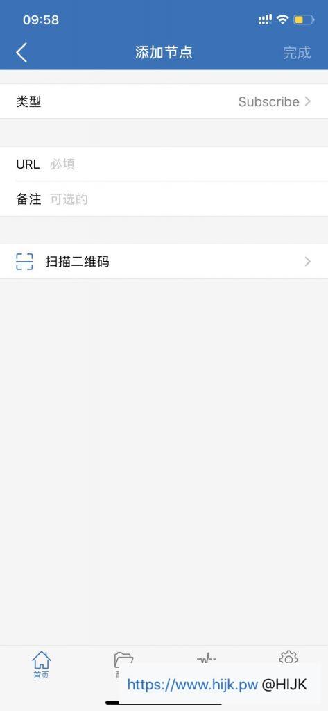shadowrocket节点配置界面
