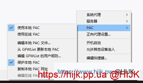 ss pac管理