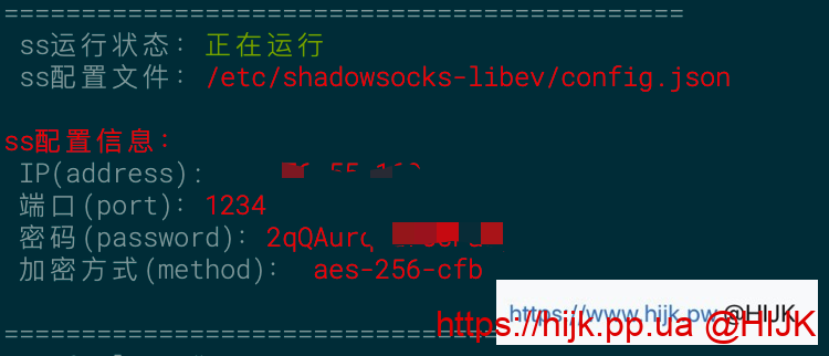 ubuntu ss一键脚本安装成功