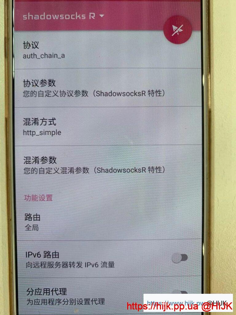 SSR协议配置界面
