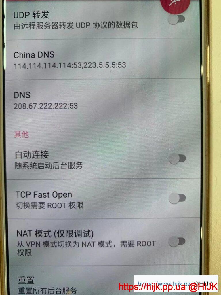 SSR高级设置