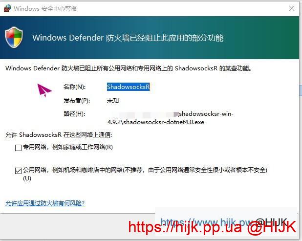 ssr防火墙提示