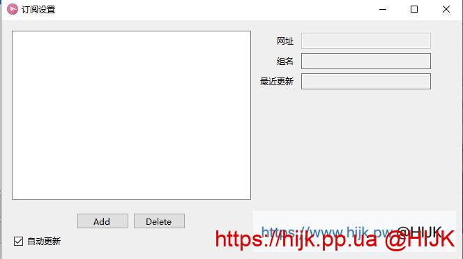 ssr订阅设置