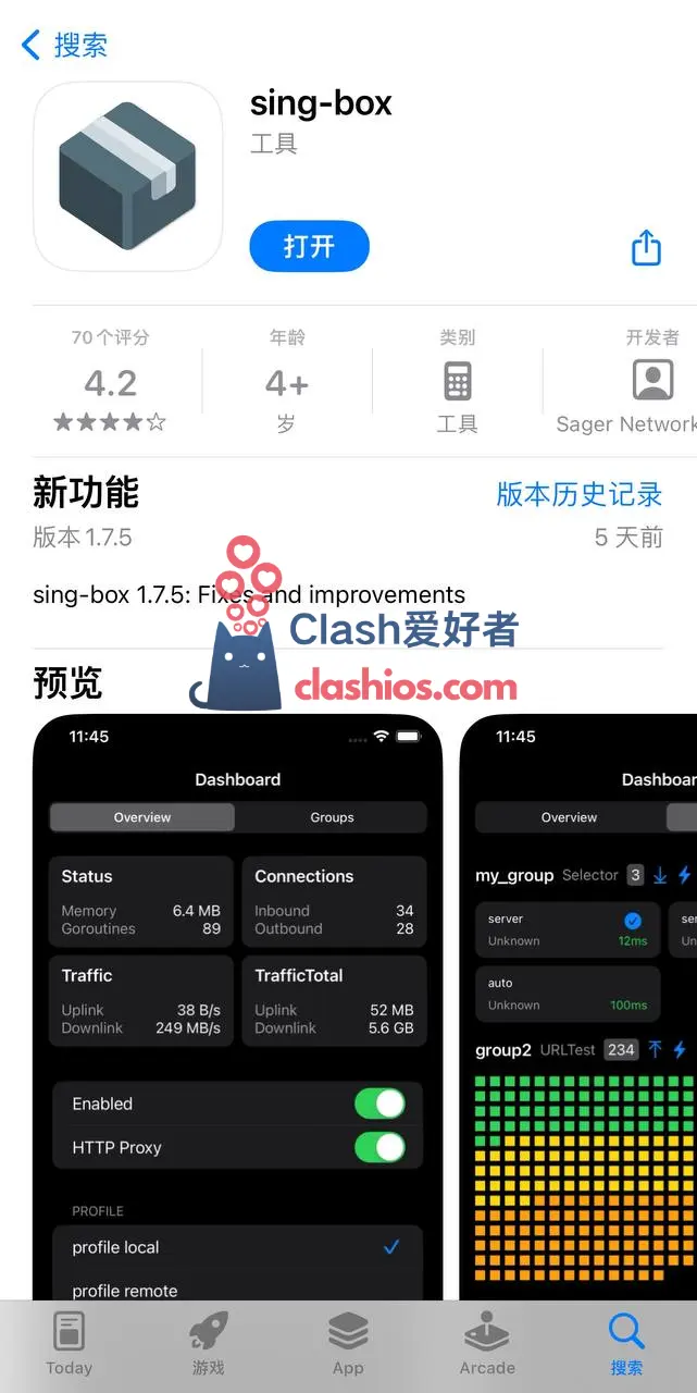 sing-box 下载 sing-box 下载