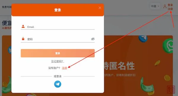 SMS-Activate 2025接码教学丨全球最大的短信验证接码平台 2 sms activate03 jpg